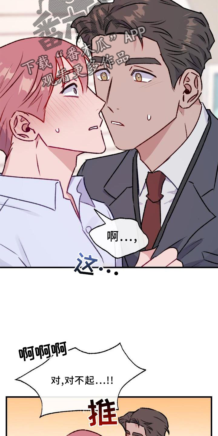 第21章：慢慢来1