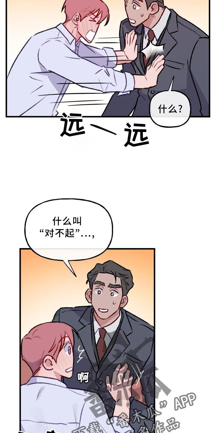 第21章：慢慢来2