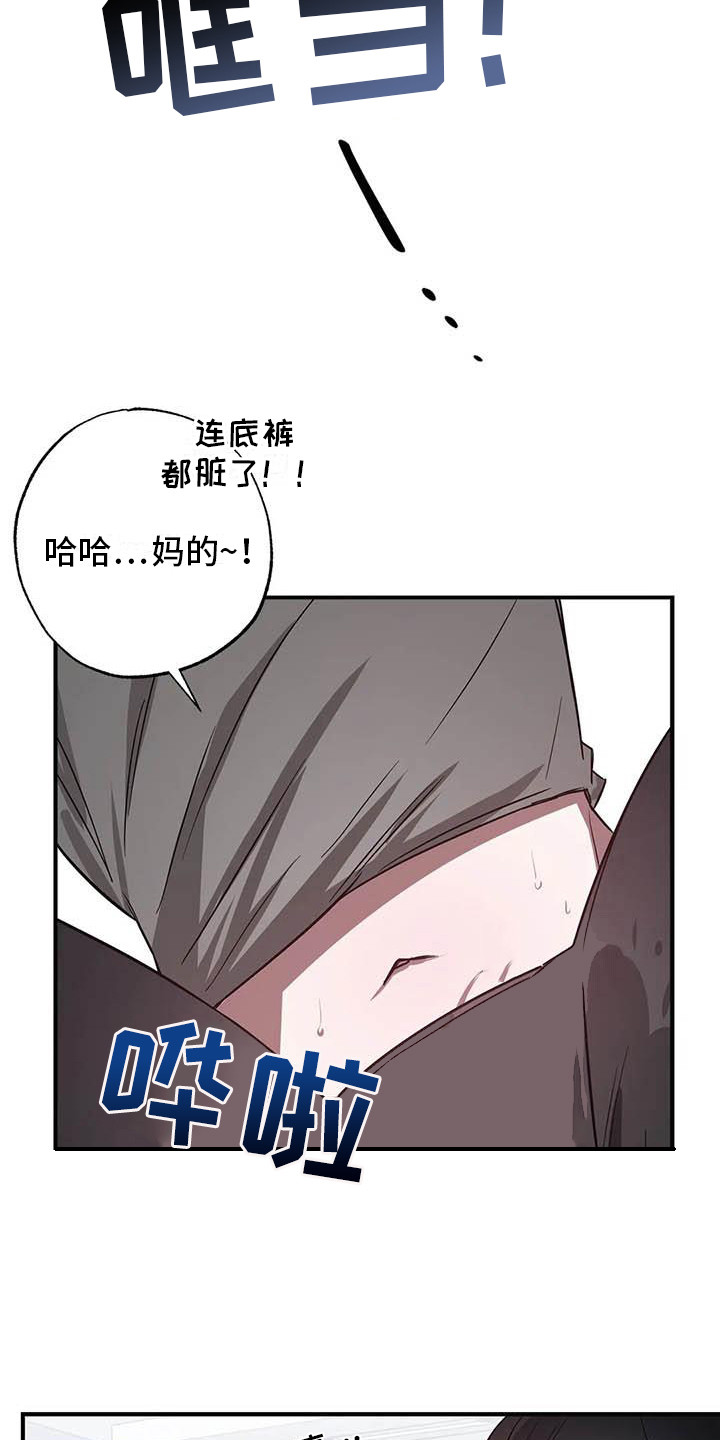 第47章：幸运！管家：监控2