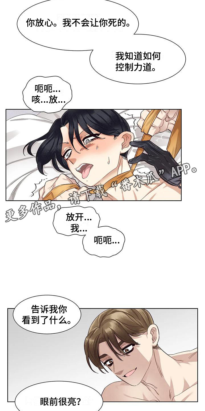 第85章：患有肺结核的前辈：生死的界限4