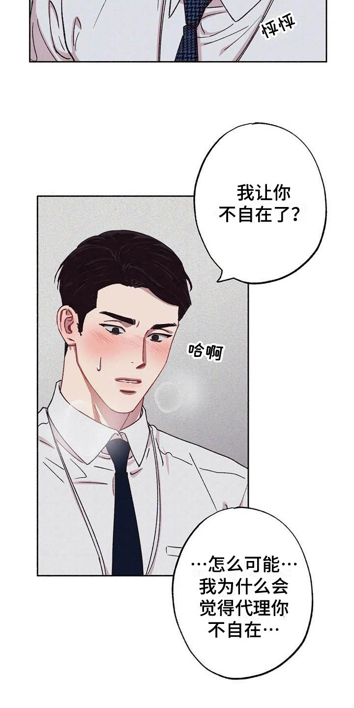 第68章：请，糖果！：心意相通4