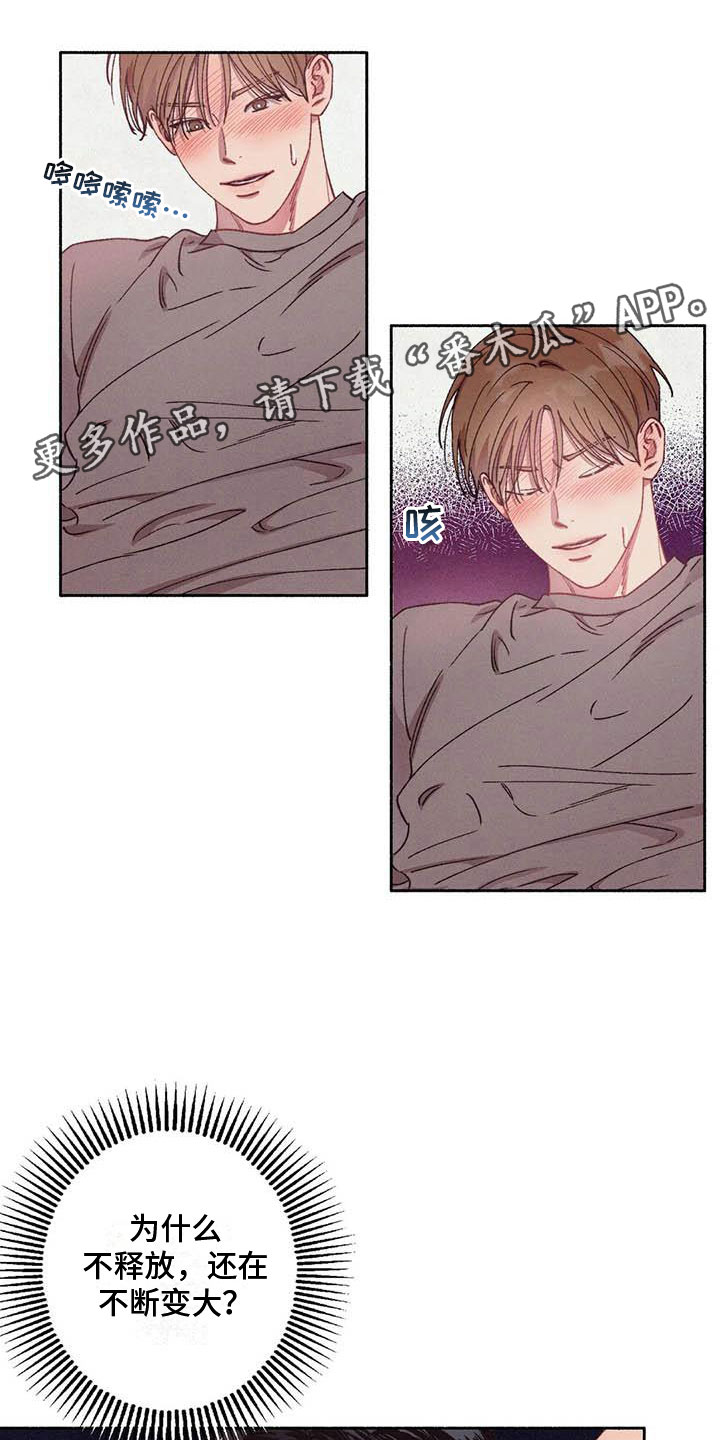 第72章：请，糖果！：是个误会0