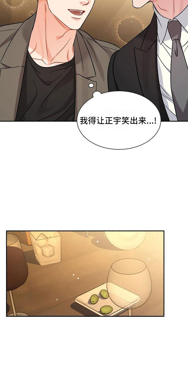 第5章：把我的正宇还给我：糖粉3
