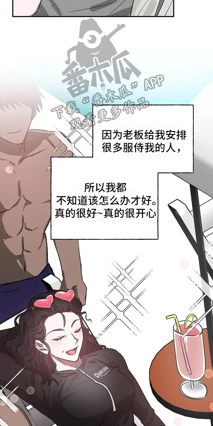 第54章：幸运！管家：新合同（完）1