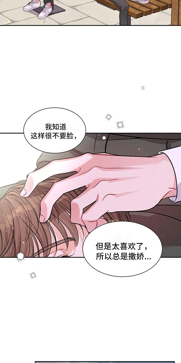 第6章：把我的正宇还给我：你想要2