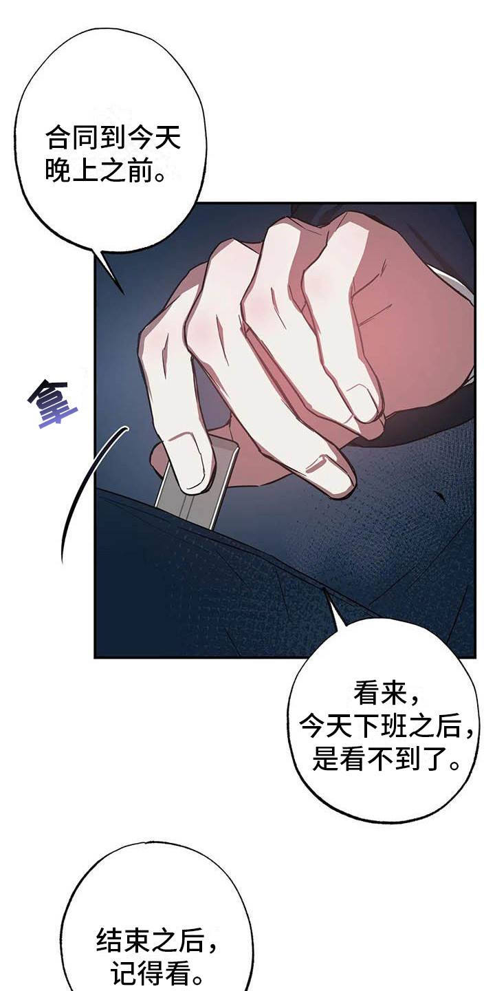 第52章：幸运！管家：U盘0