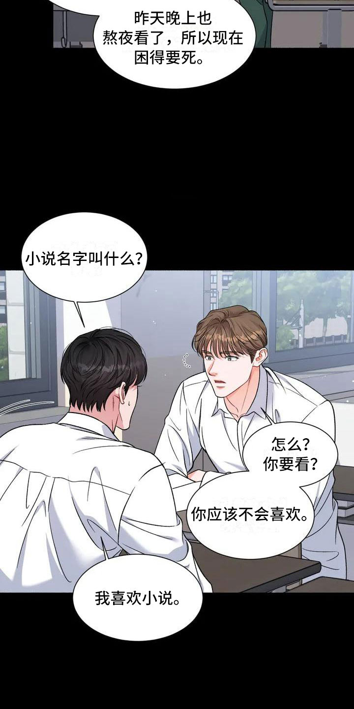 第2章：把我的正宇还给我：成为狂攻1