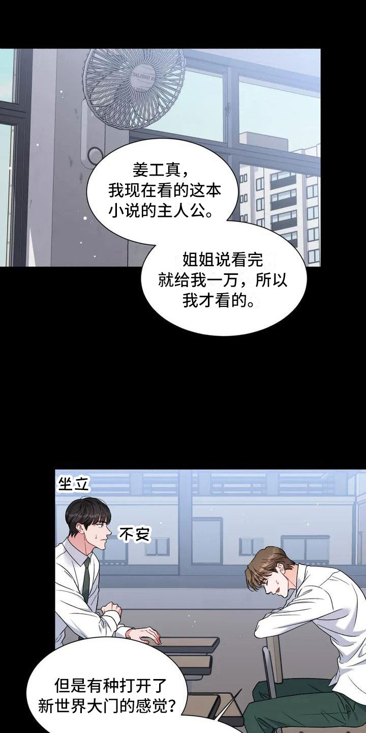 第2章：把我的正宇还给我：成为狂攻0