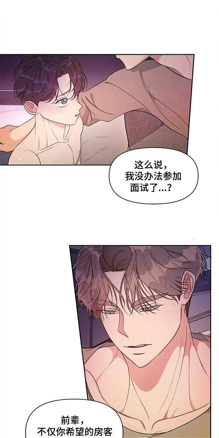 第95章：我也能搬进来吗？：条件0