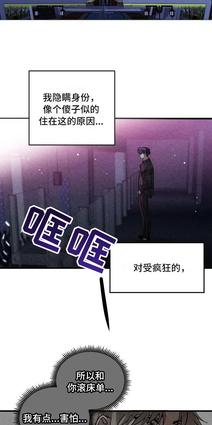 第34章：锻造中的摇滚：采访3