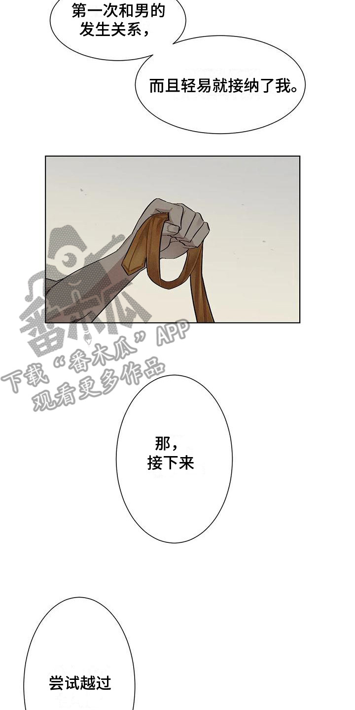 第85章：患有肺结核的前辈：生死的界限1