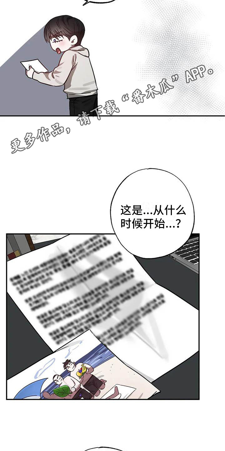 第54章：幸运！管家：新合同（完）4
