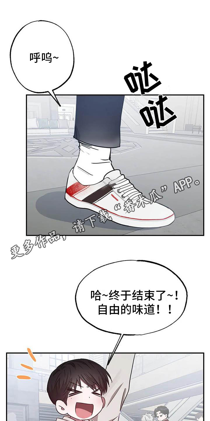 第52章：幸运！管家：U盘4