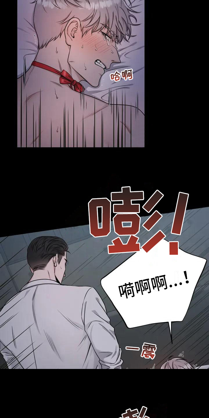 第25章：陷阱：嫌疑人4