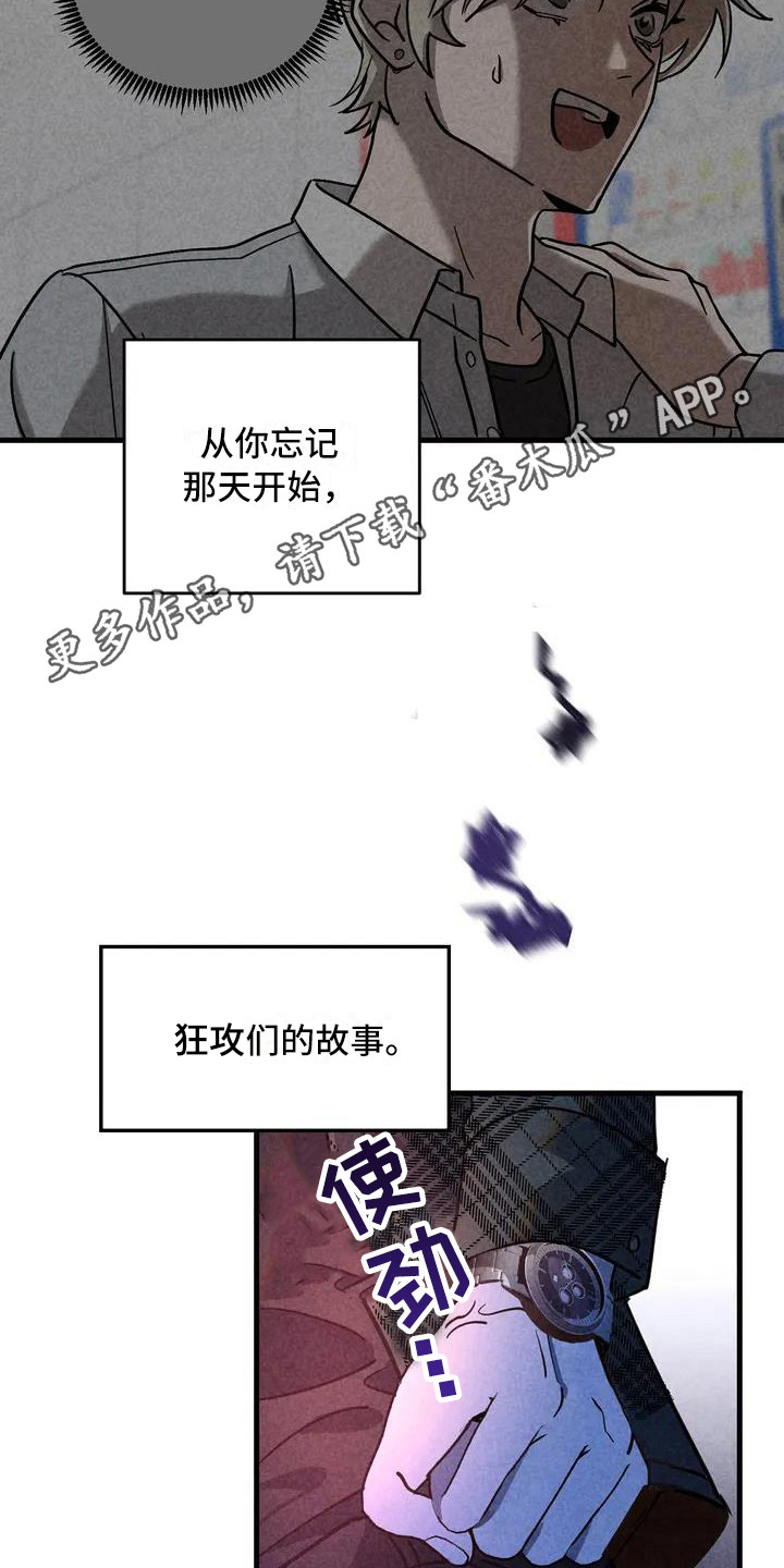 第34章：锻造中的摇滚：采访4