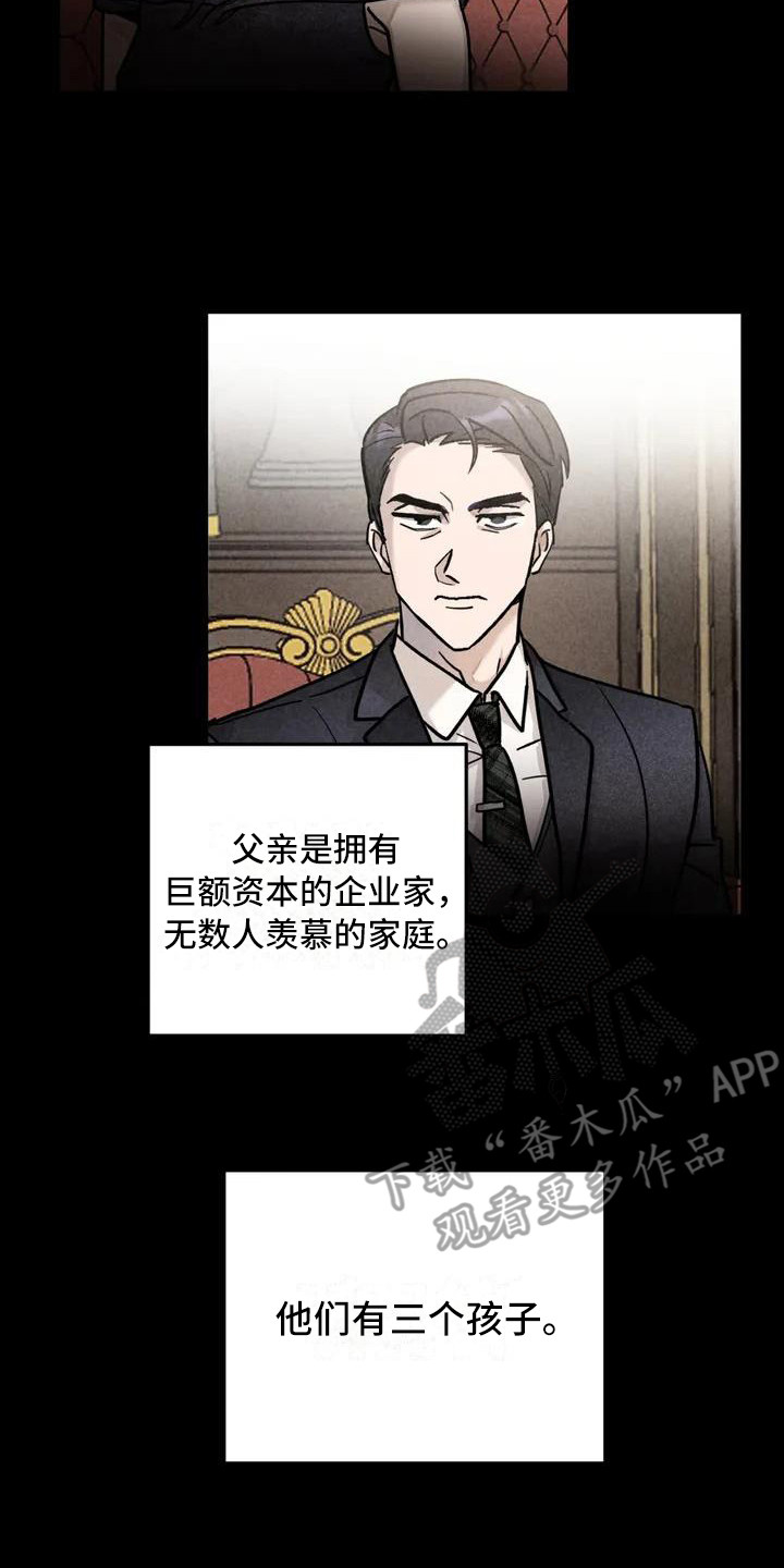 第35章：锻造中的摇滚：偏执的家庭1