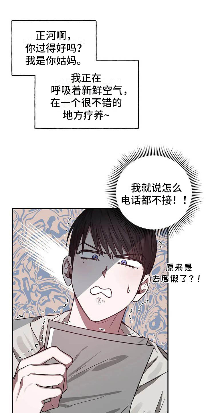 第54章：幸运！管家：新合同（完）0