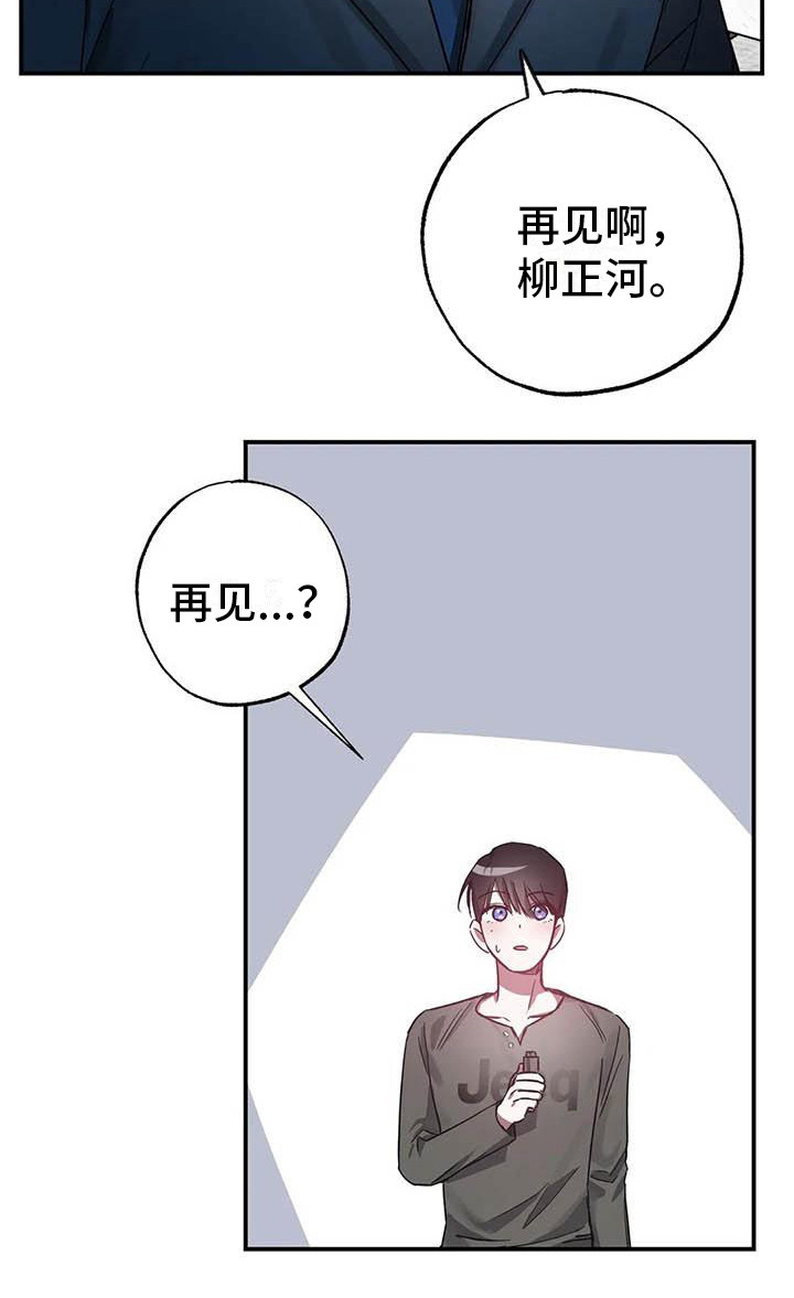 第52章：幸运！管家：U盘3
