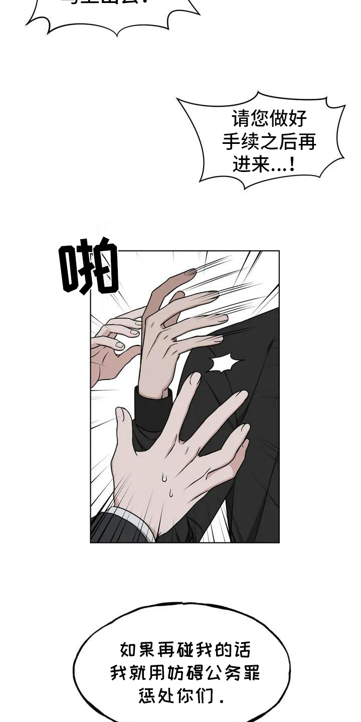 第27章：陷阱：答应1