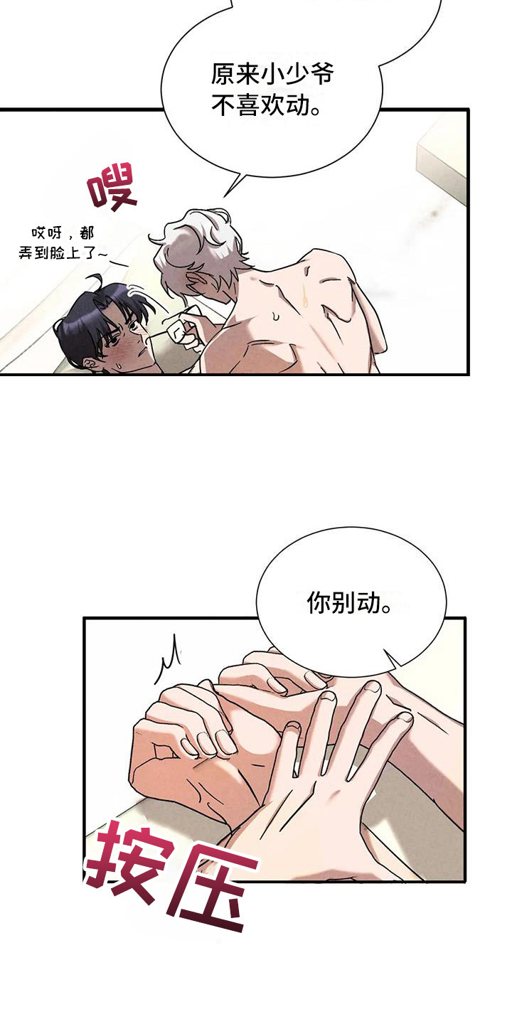 第37章：锻造中的摇滚：大提琴3