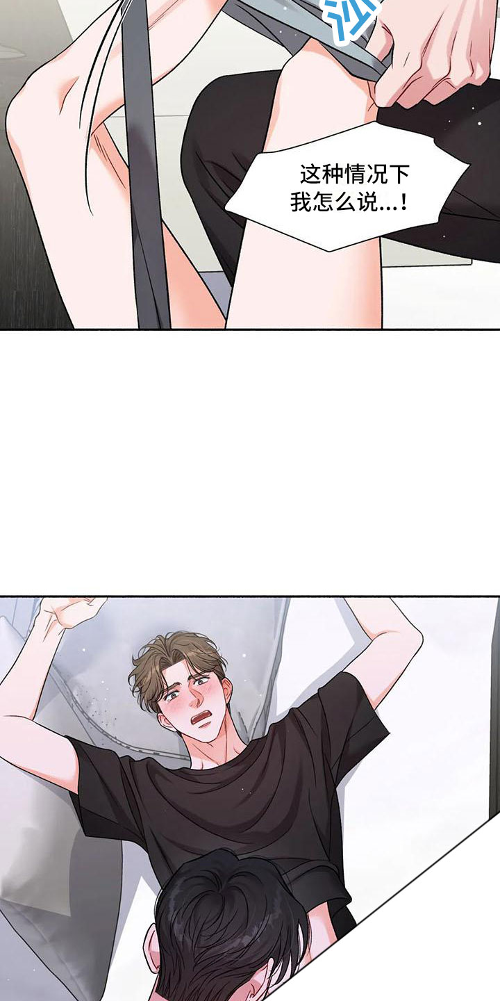 第7章：把我的正宇还给我：错乱1