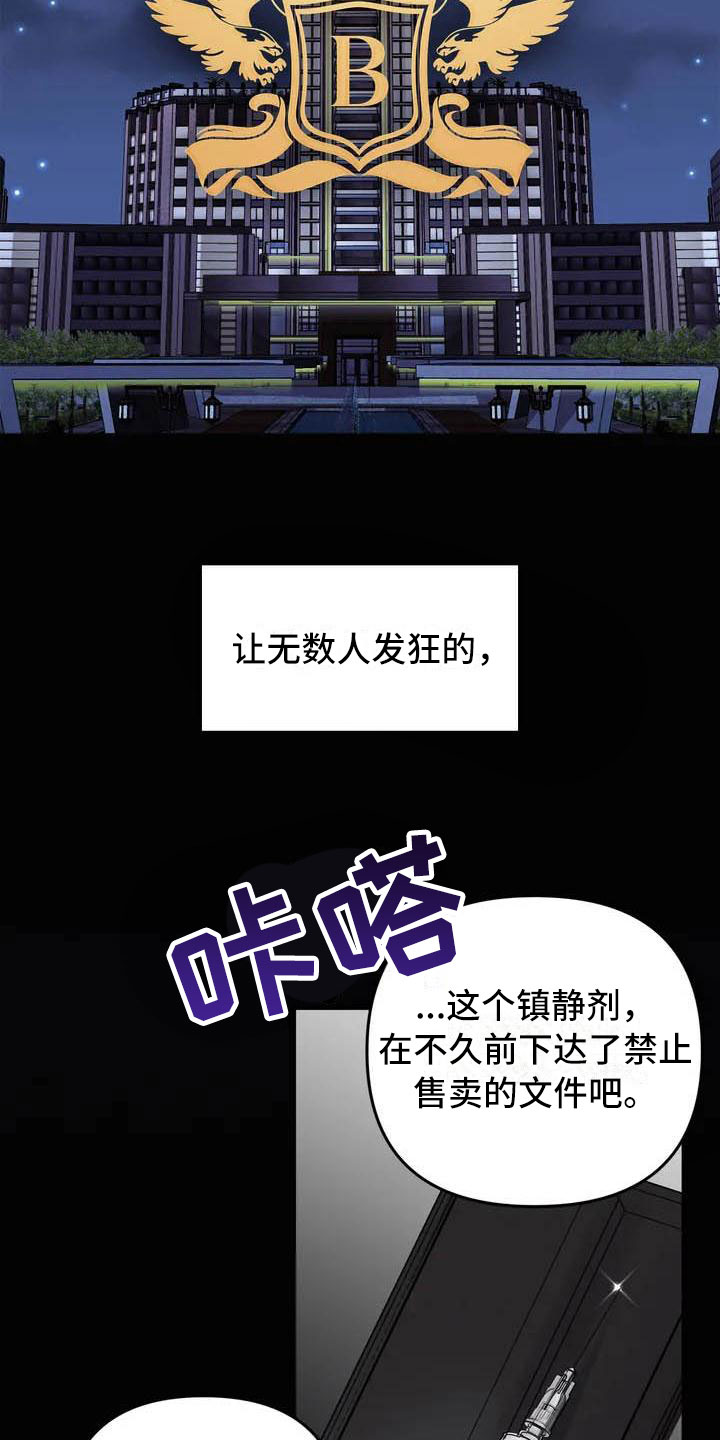 第15章：驯养：这里是地狱3
