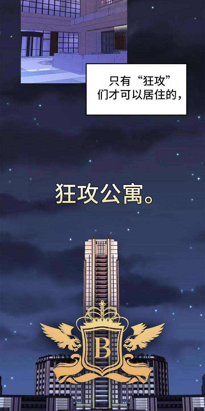 第25章：陷阱：嫌疑人2