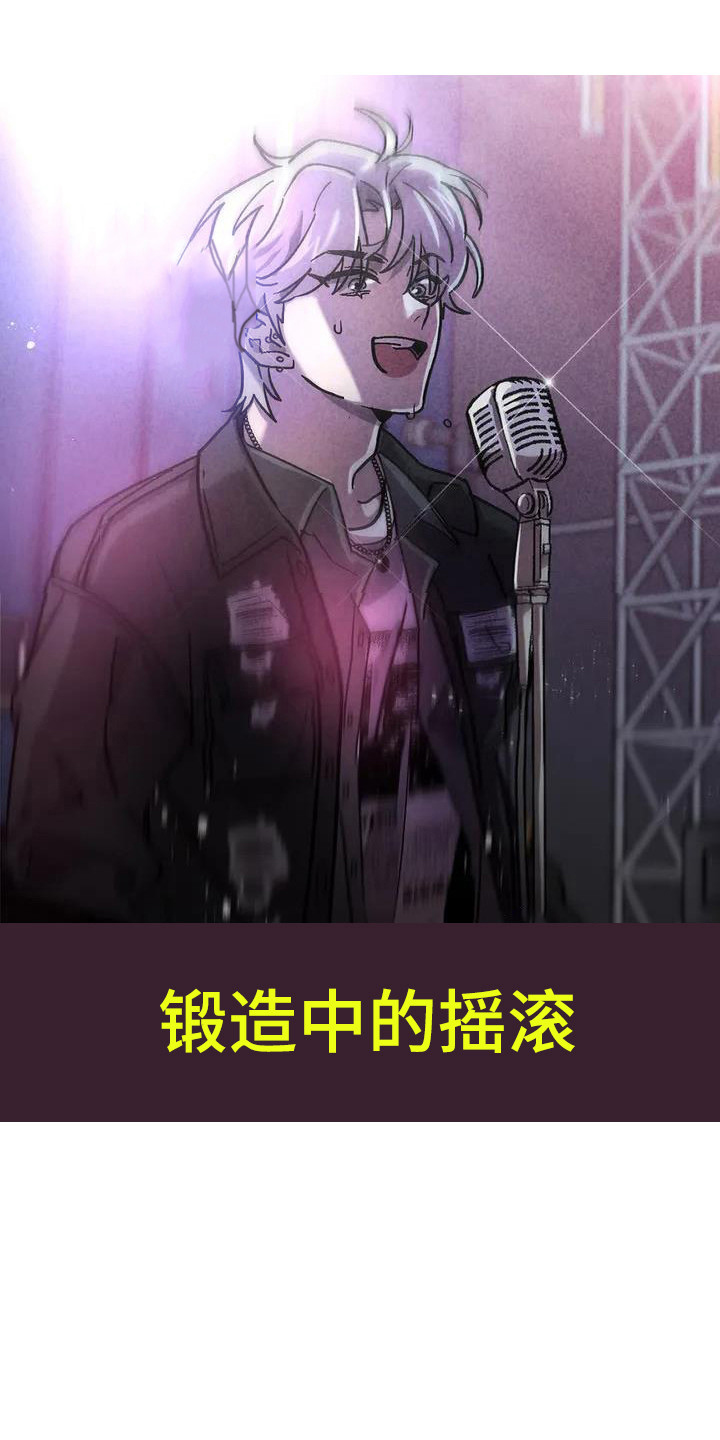 第34章：锻造中的摇滚：采访0