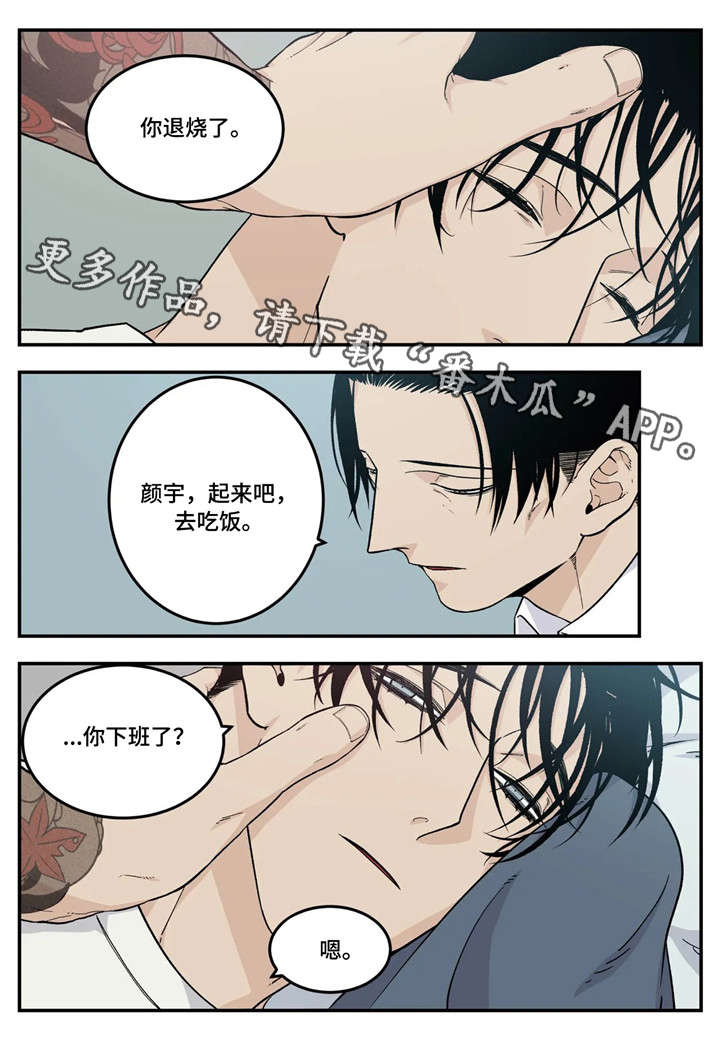 第24章：生病4
