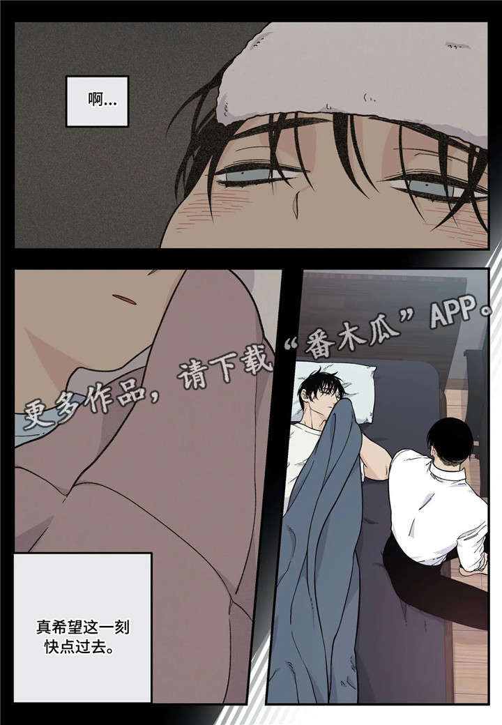 第24章：生病3