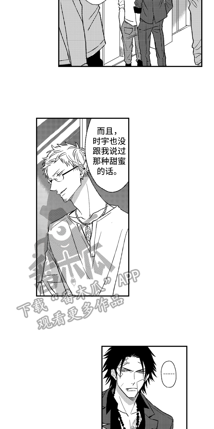 第11章：在意3