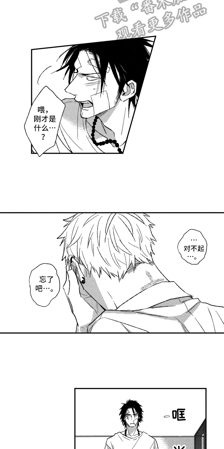 第9章：打听2