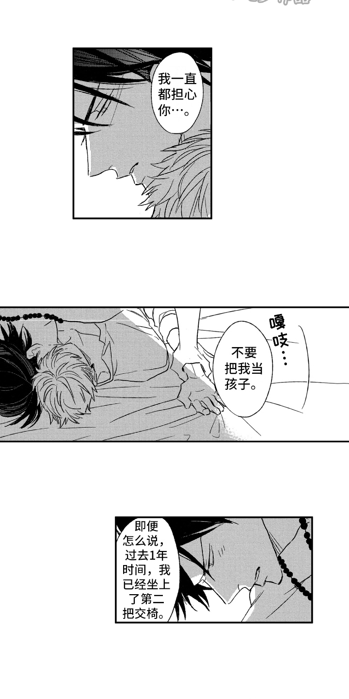 第37章：忍不了4