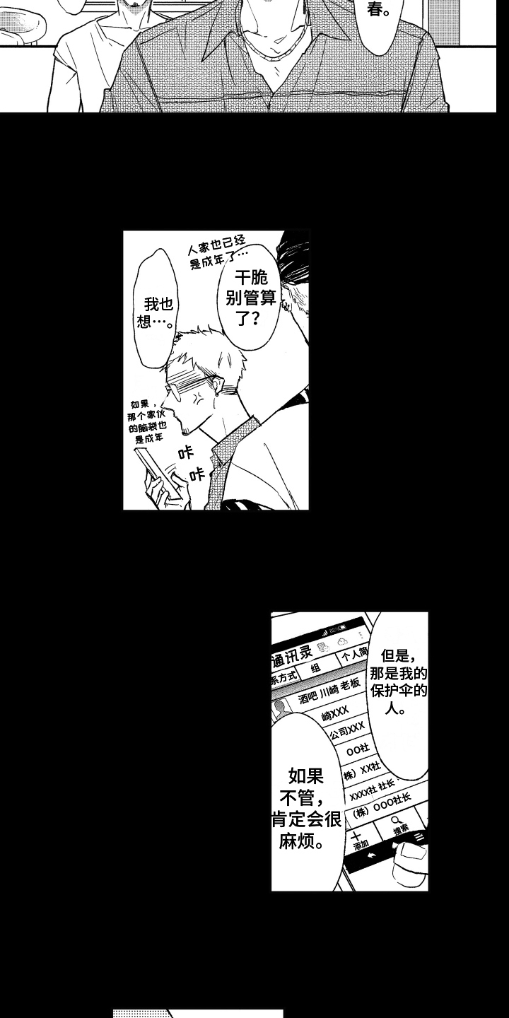 第6章：制止4