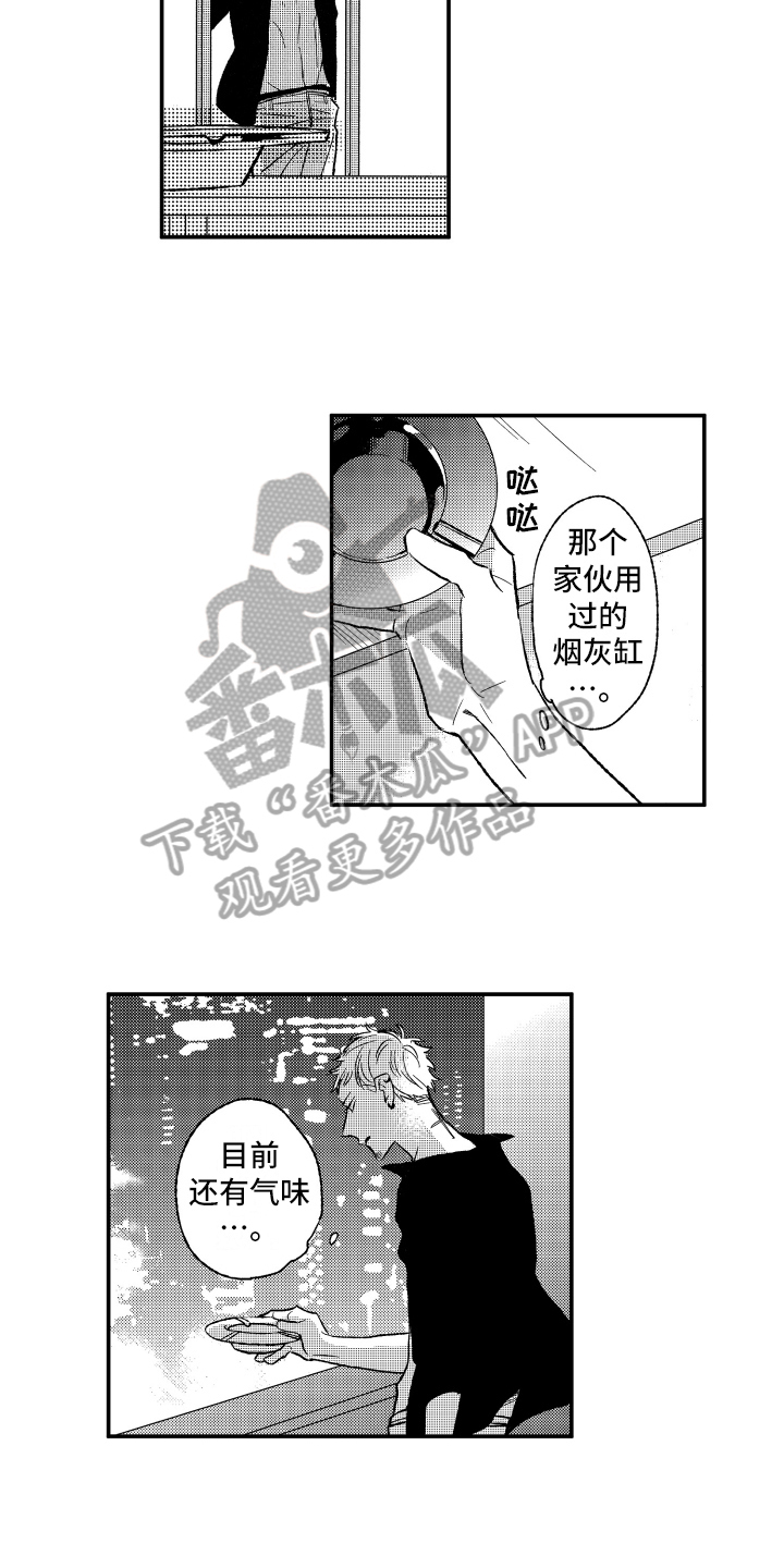 第33章：密谋3