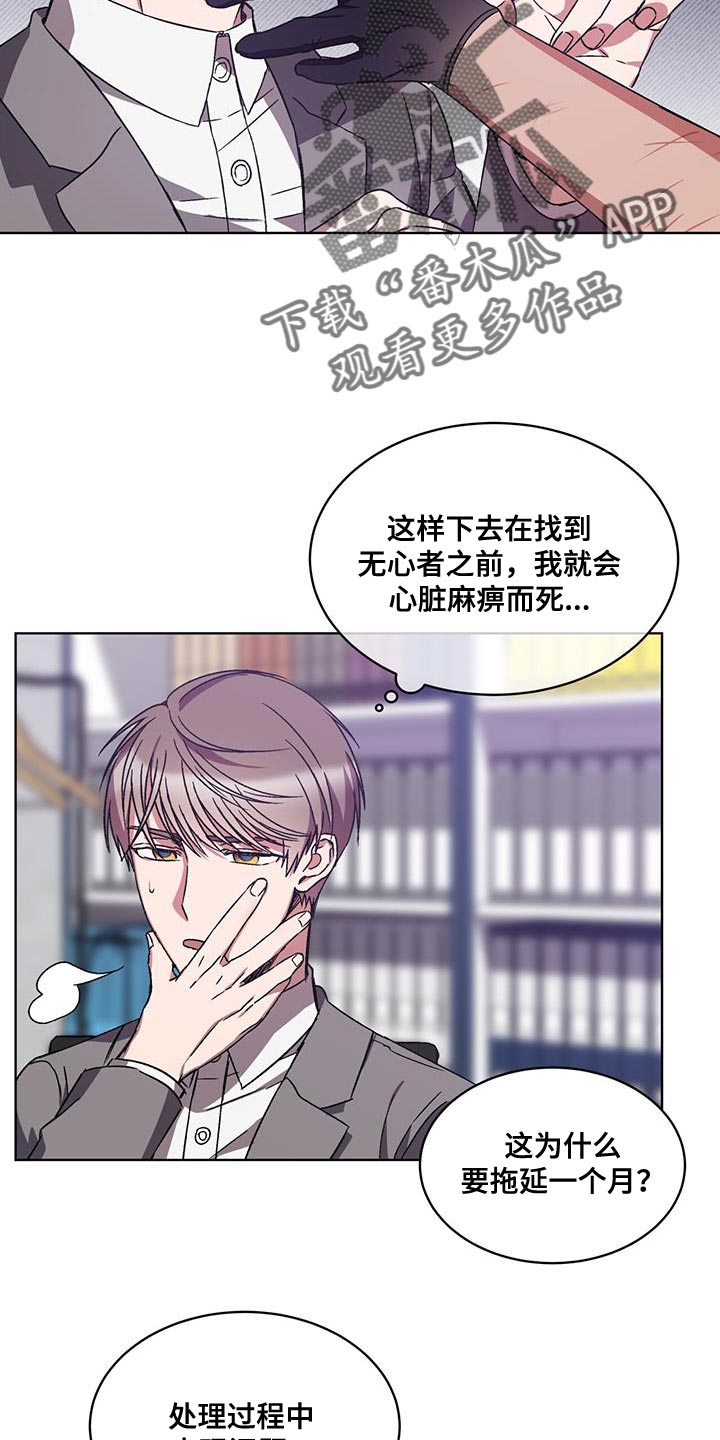 第20章：没有电4