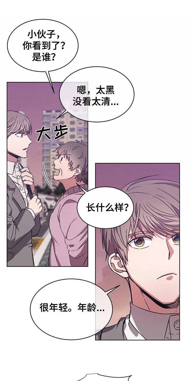 第10章：证据0