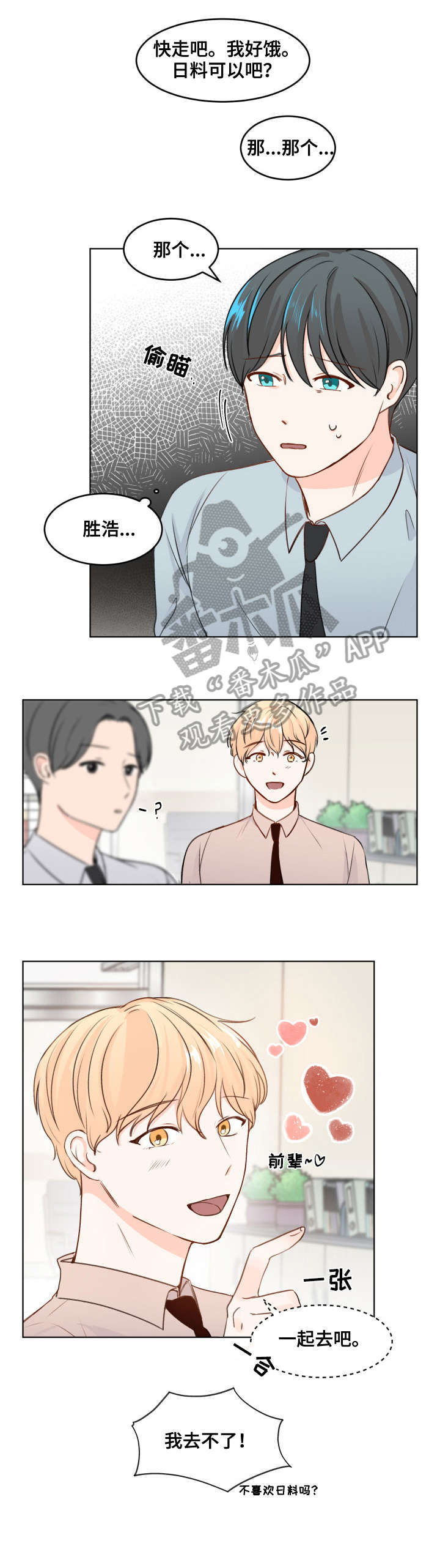 第3章：不讨厌4