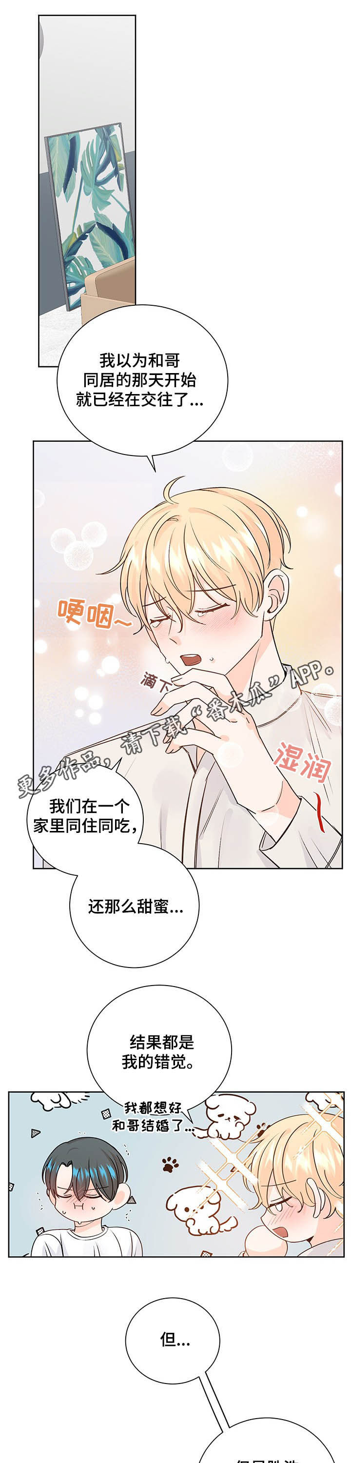 第92章：确定关系0