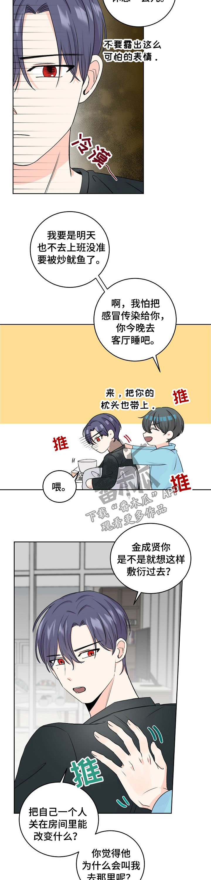 第50章：辞职？2