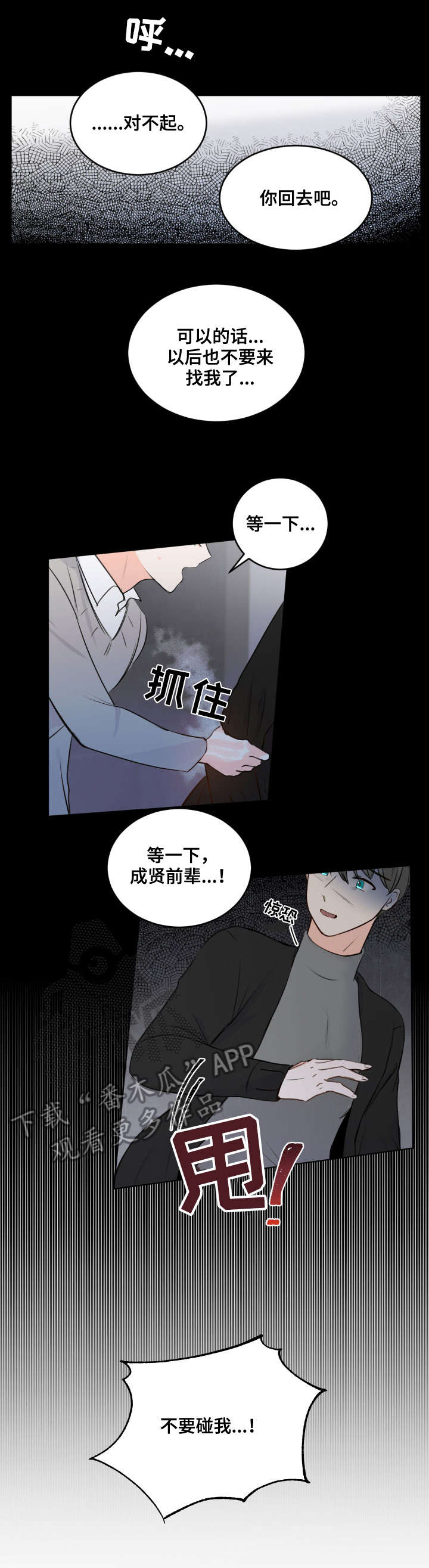 第3章：不讨厌2