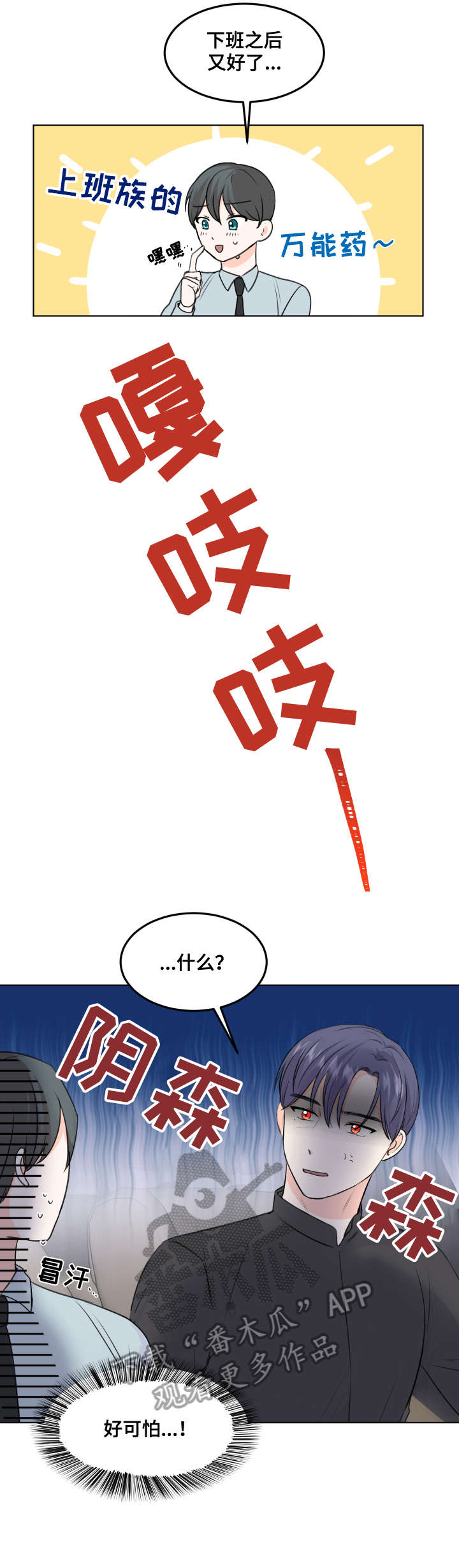 第7章：六年2