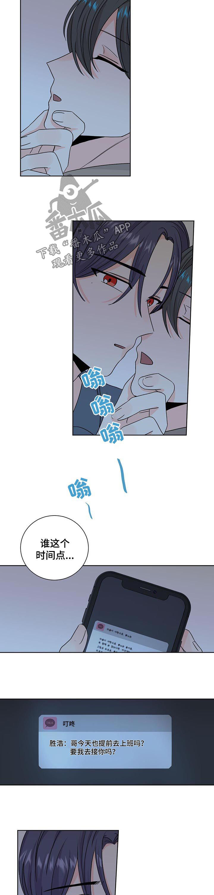 第77章：管好自己4