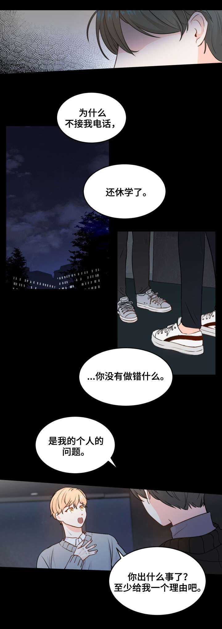第3章：不讨厌1