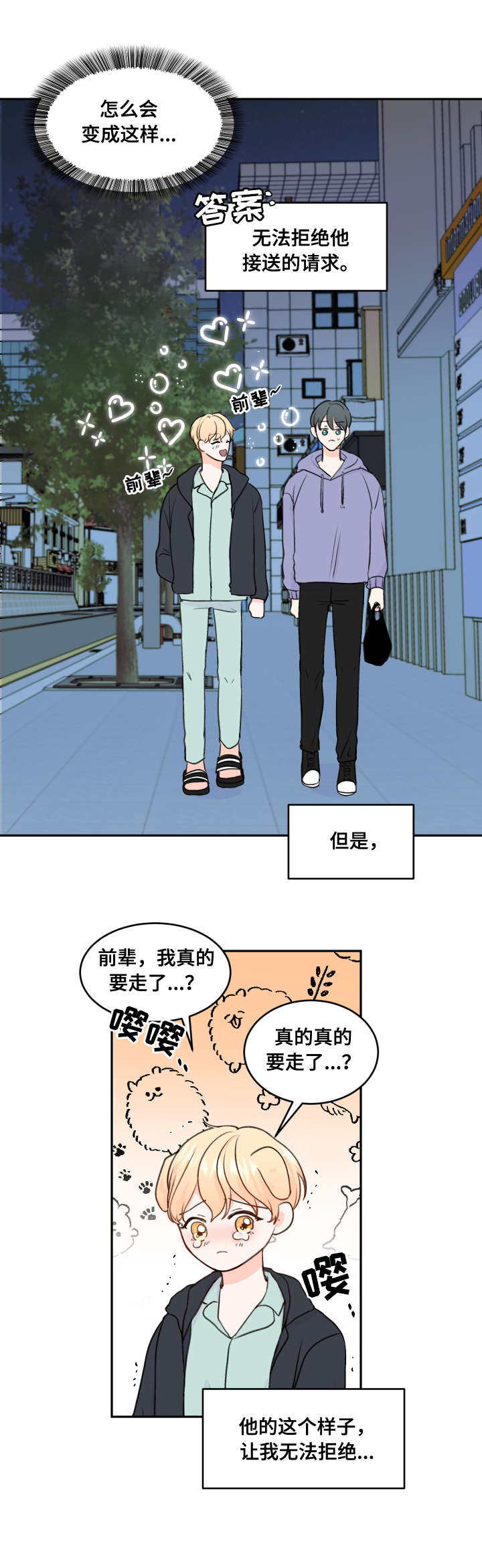 第11章：问题1