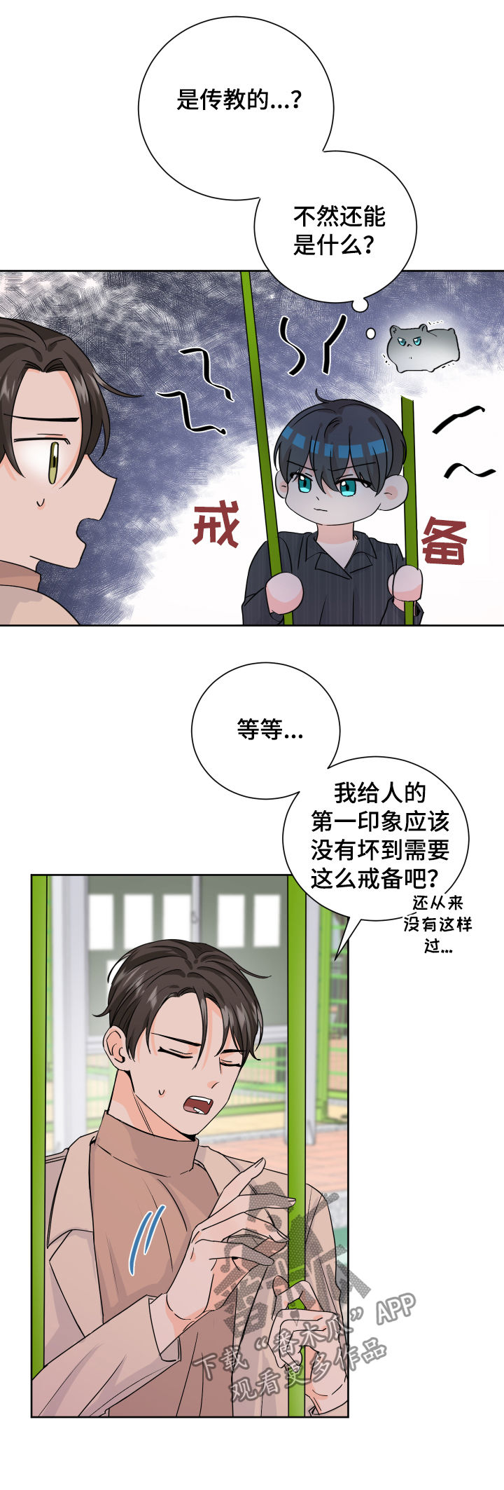 第71章：制药公司4