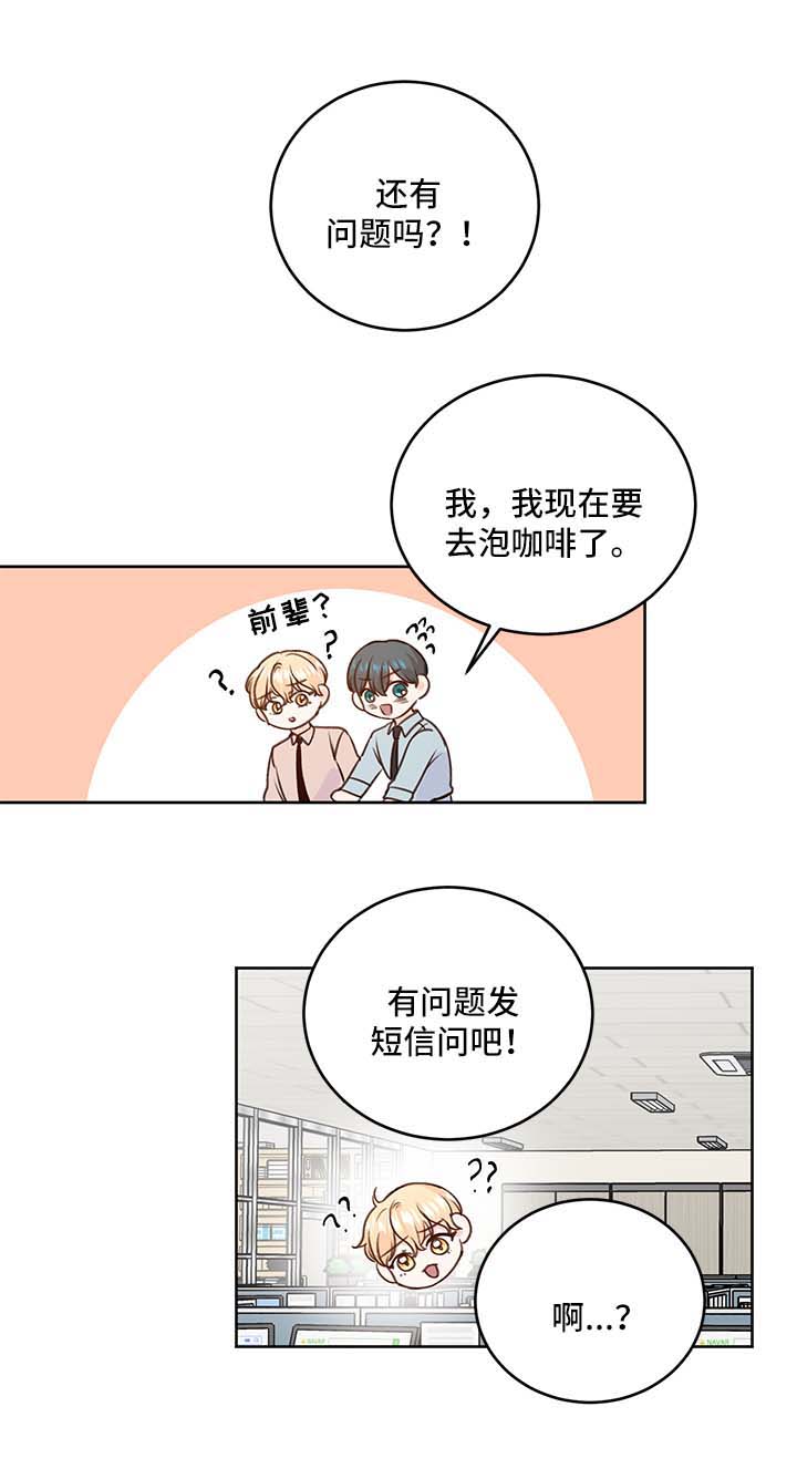 第27章：身份3