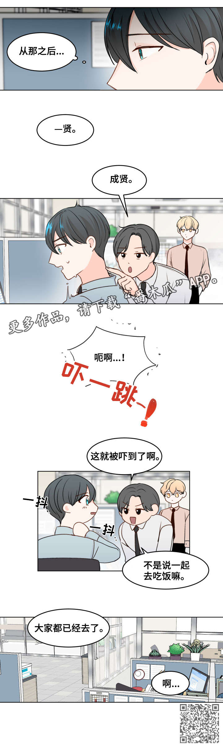 第3章：不讨厌3