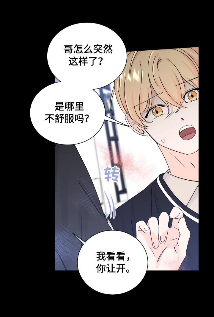 第66章：争执3