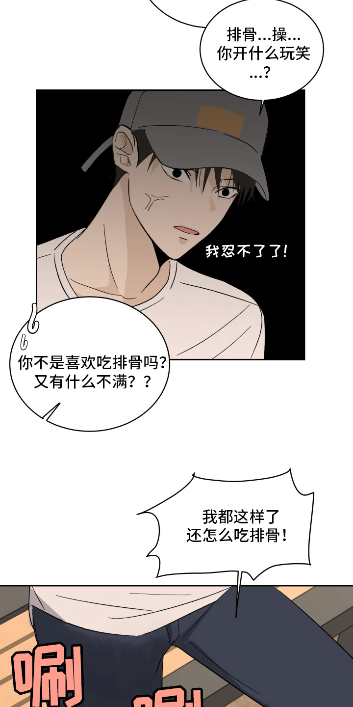 第5章：故意1